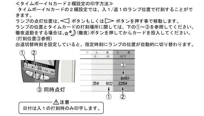 最大50名 ニッポー タイムボーイ8プラス カラー選択：4色 タイム