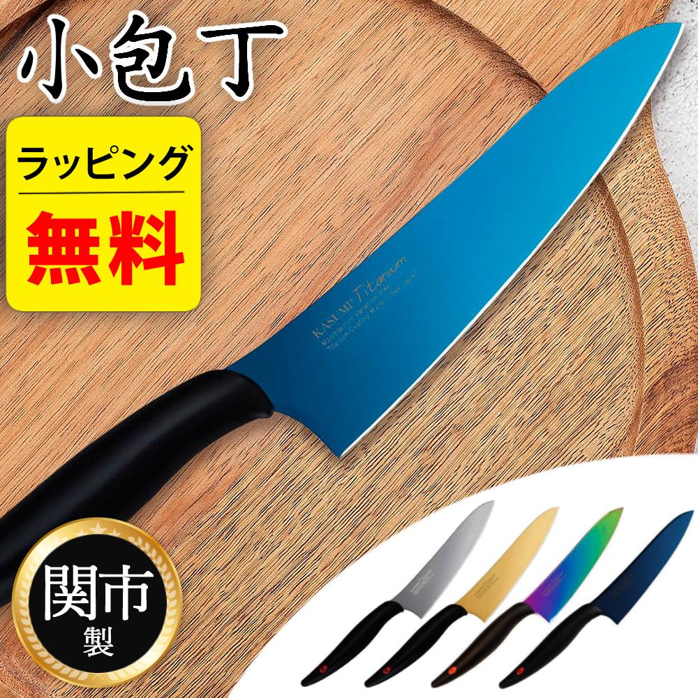 ラッピング無料対象】スミカマ 霞 KASUMI チタンコーティング 小包丁
