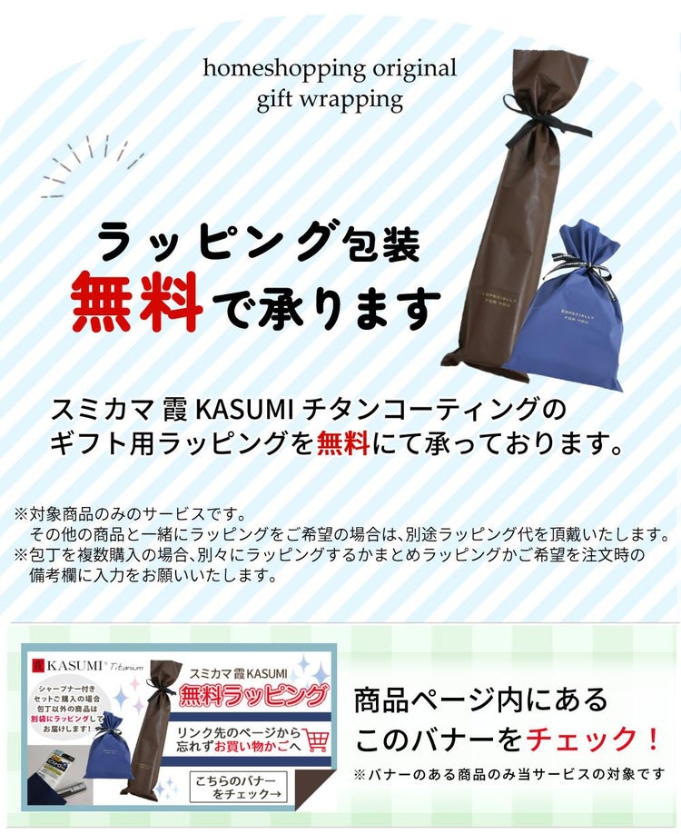 スミカマ 霞 KASUMI チタンコーティング 小包丁 13cm