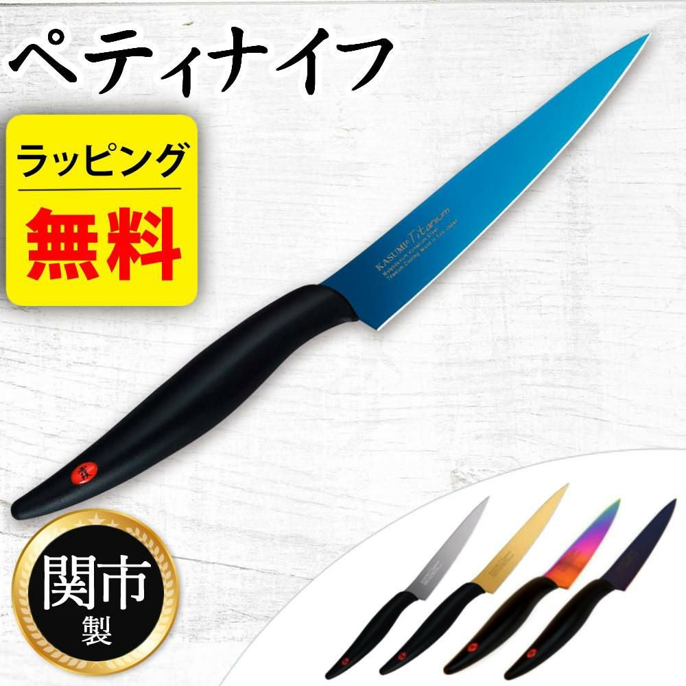ラッピング無料対象】包丁 スミカマ 霞 KASUMI チタンコーティング