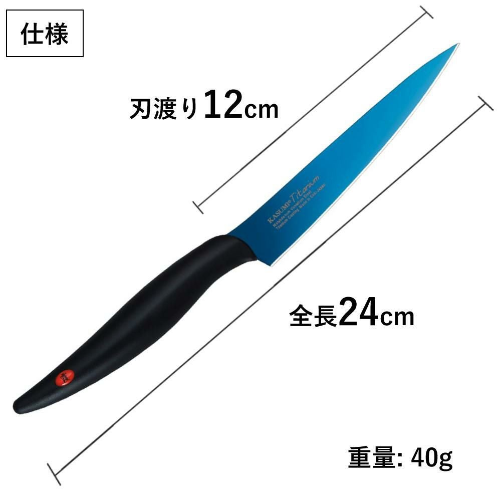 ラッピング無料対象】包丁 スミカマ 霞 KASUMI チタンコーティング
