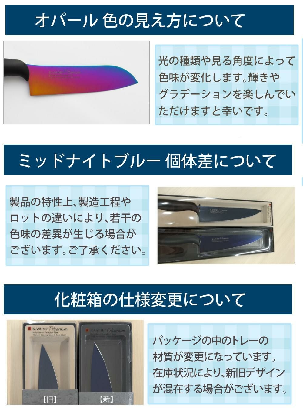 ラッピング無料対象】包丁 スミカマ 霞 KASUMI チタンコーティング