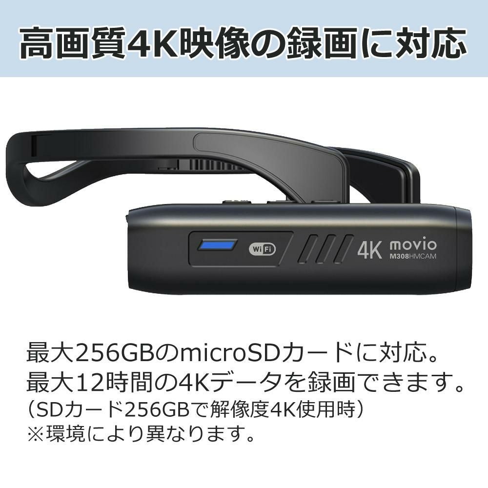 movio M308HMCAM Wi-Fi機能搭載 高画質4K Ultra HD ヘッドマウント