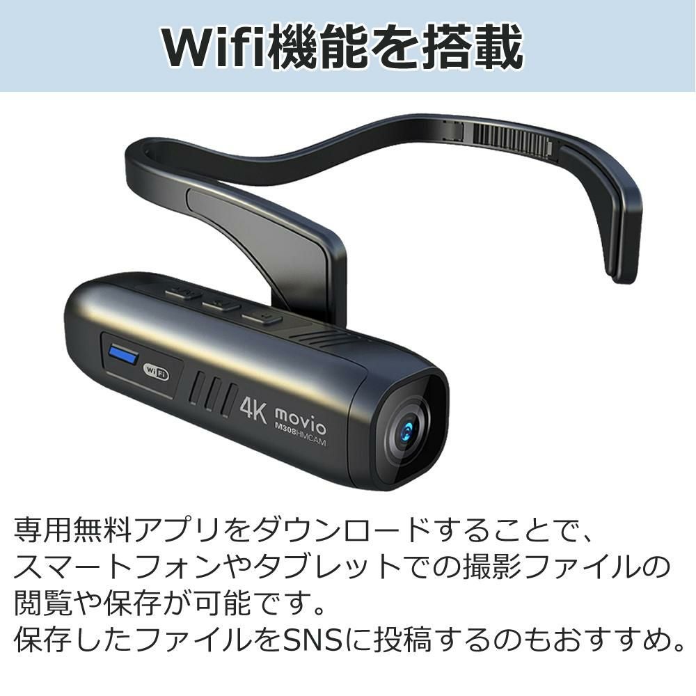 movio M308HMCAM Wi-Fi機能搭載 高画質4K Ultra HD ヘッドマウント