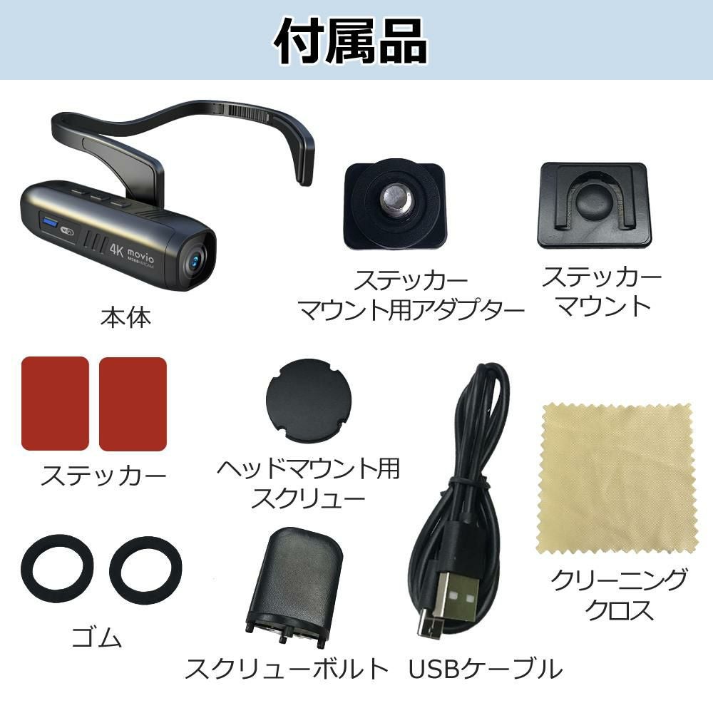 movio M308HMCAM Wi-Fi機能搭載 高画質4K Ultra HD ヘッドマウント
