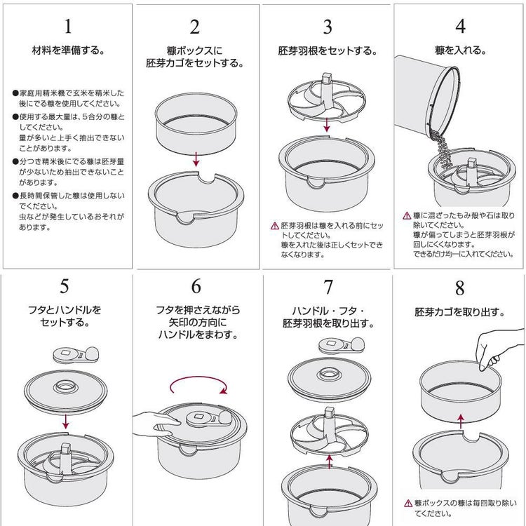 山本電気 YAMAMOTO 胚芽ごはん 胚芽抽出機 YE-HG18A