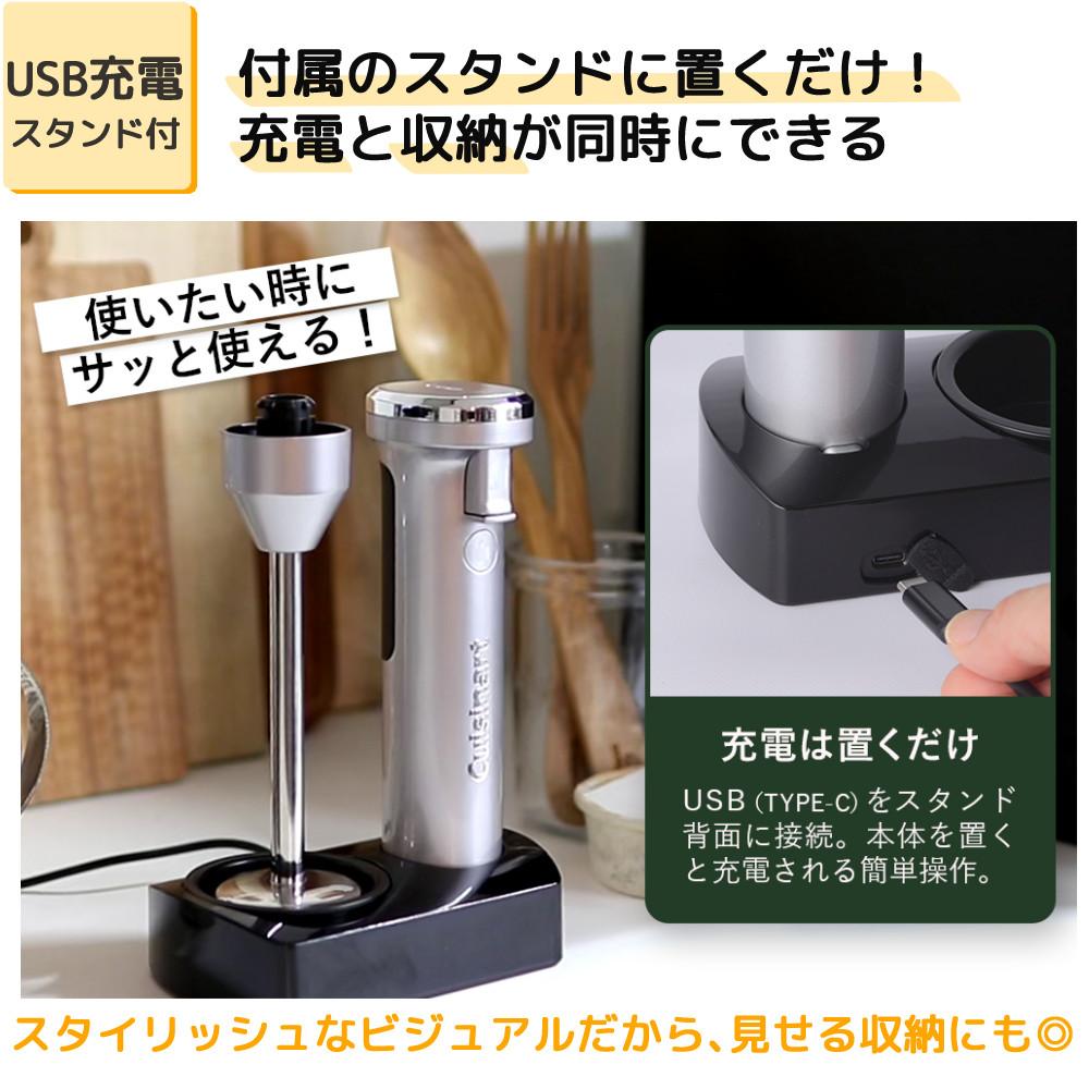 【新品】Cuisinart 充電式ハンドブレンダー RHB-1020J クイジナート RHB-1020J コードレス充電式ハンドブレンダー | ホーム