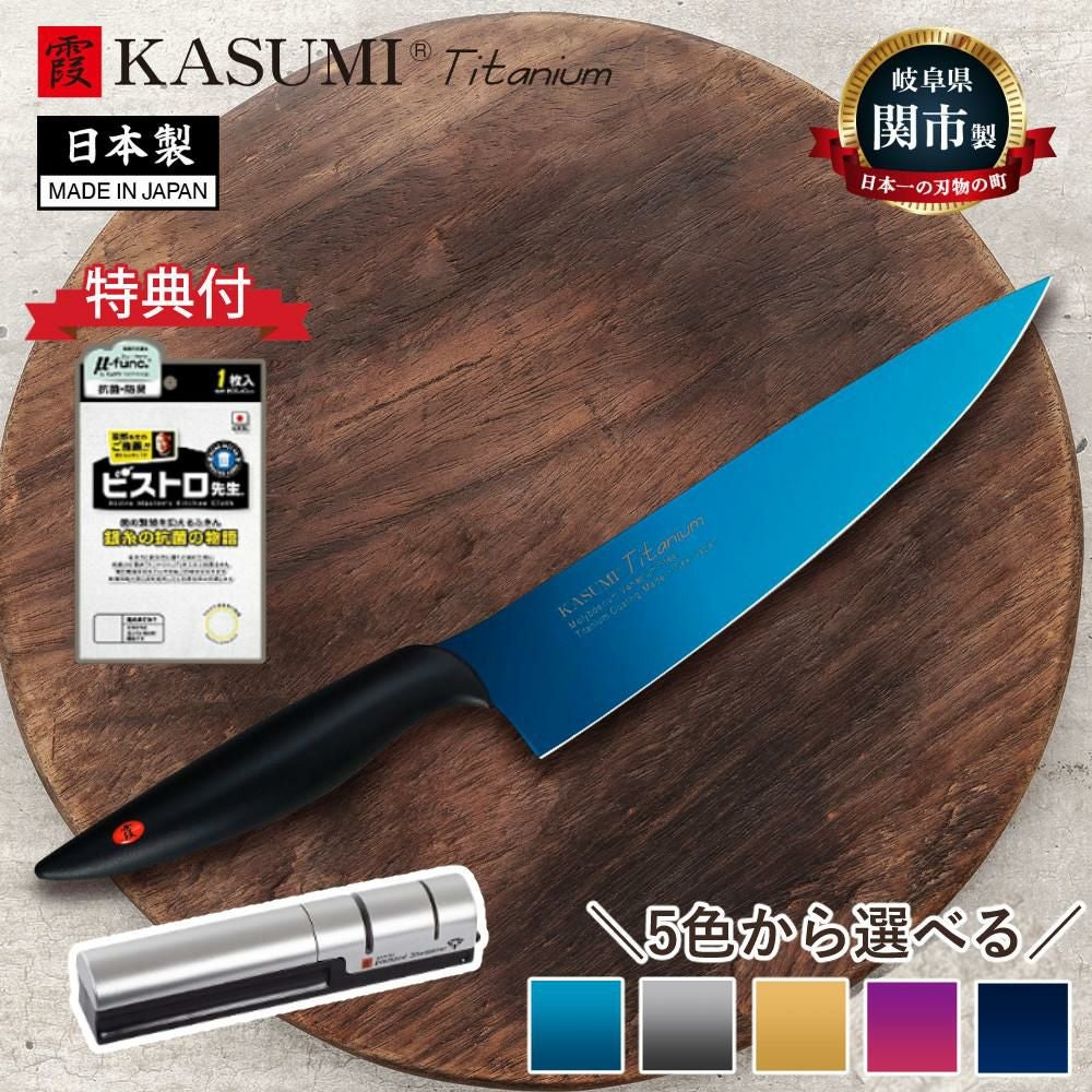ラッピング無料対象】スミカマ 包丁 霞 KASUMI チタン 剣型包丁 20cm