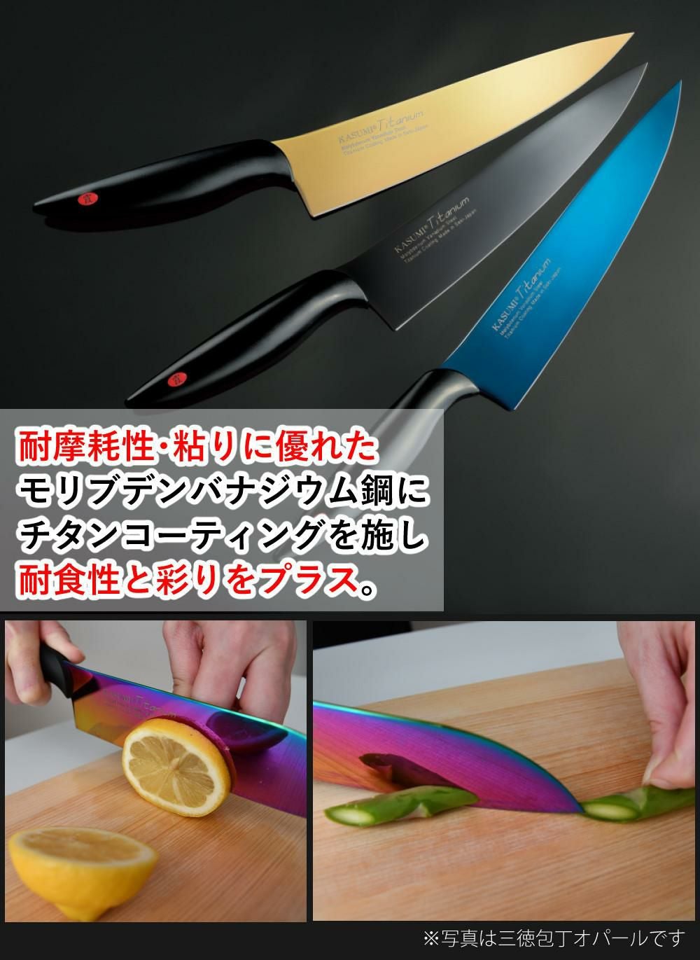 ラッピング無料対象】スミカマ 包丁 霞 KASUMI チタン 剣型包丁 20cm