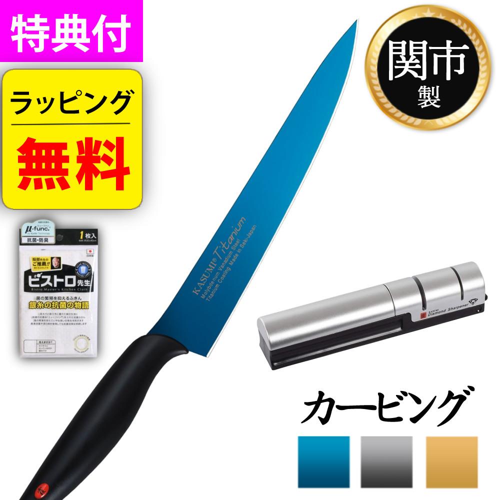 スミカマ 包丁 霞 KASUMI チタン カービング 20cm シャープナー付き 3点セット ラッピング不可