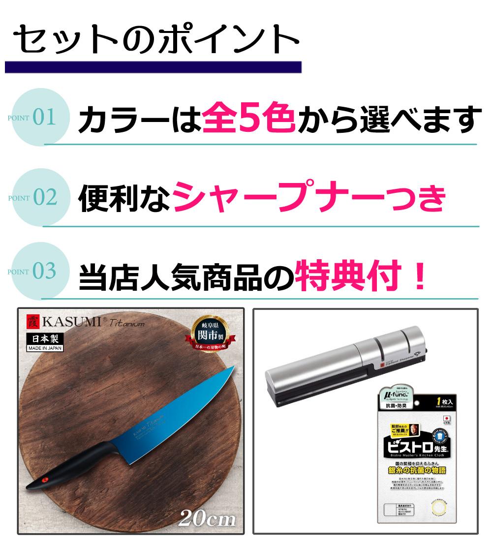 スミカマ 包丁 霞 KASUMI チタン カービング 20cm シャープナー付き 3点セット ラッピング不可