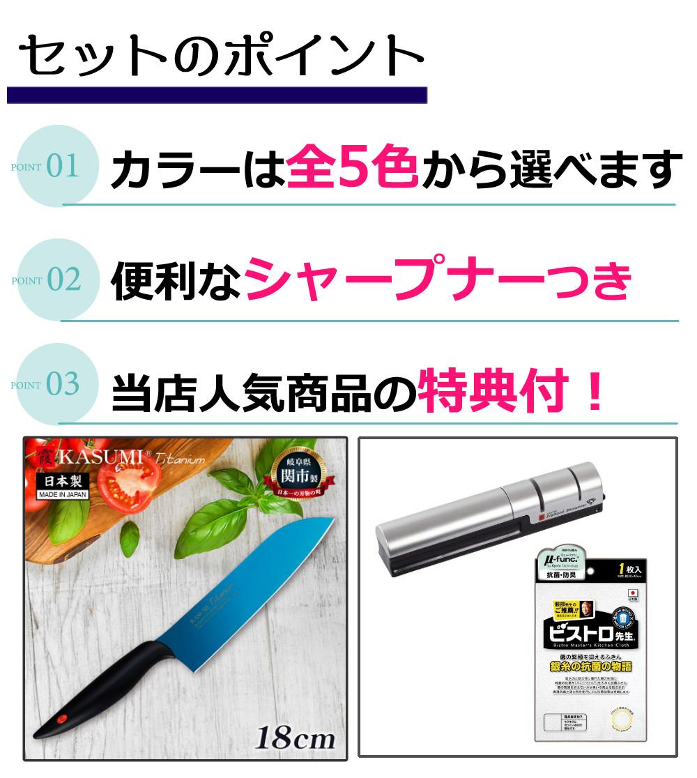 ラッピング無料対象】スミカマ 包丁 霞 KASUMI チタン 三徳包丁 18cm