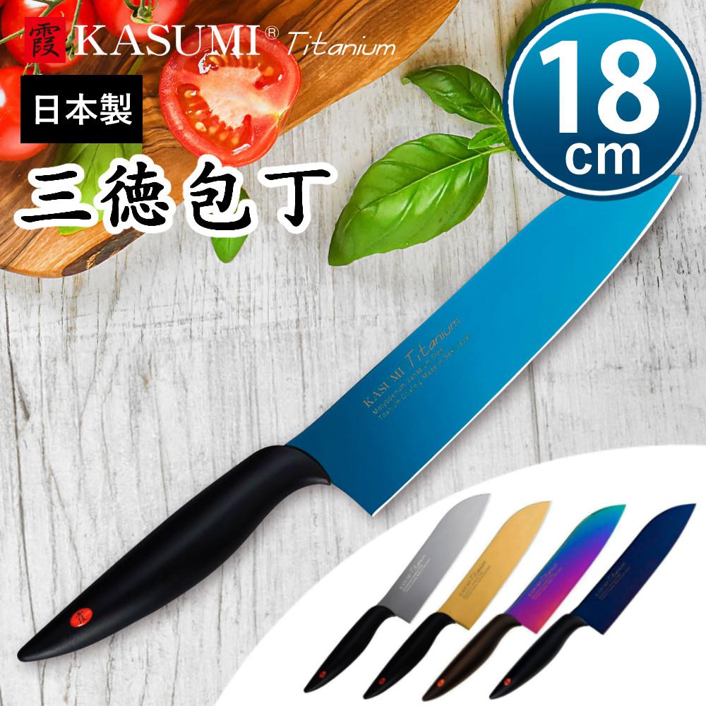 ラッピング無料対象】スミカマ 包丁 霞 KASUMI チタン 三徳包丁 18cm