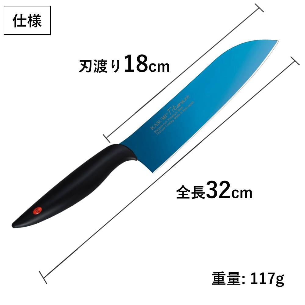 ラッピング無料対象】スミカマ 包丁 霞 KASUMI チタン 三徳包丁 18cm