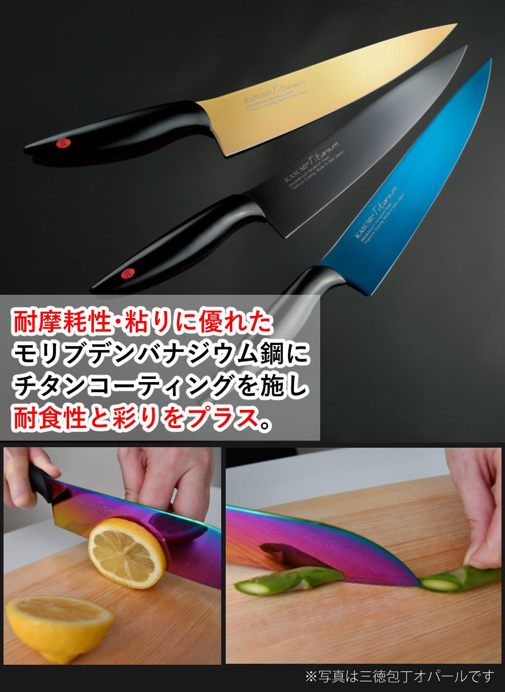 ラッピング無料対象】スミカマ 包丁 霞 KASUMI チタン 三徳包丁 18cm