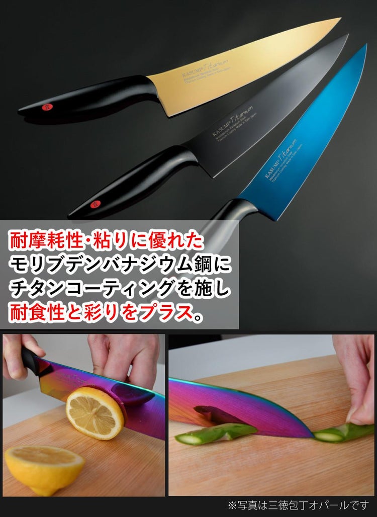 スミカマ 包丁 霞 KASUMI チタン 三徳包丁 18cm シャープナー付き 3点セット  22018