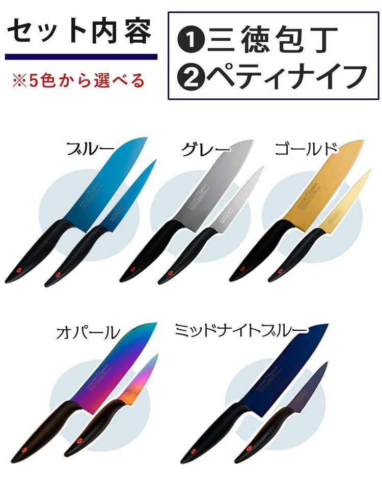 スミカマ 包丁 霞 KASUMI チタン 三徳包丁 ペティナイフ シャープナー 4点セット ラッピング不可