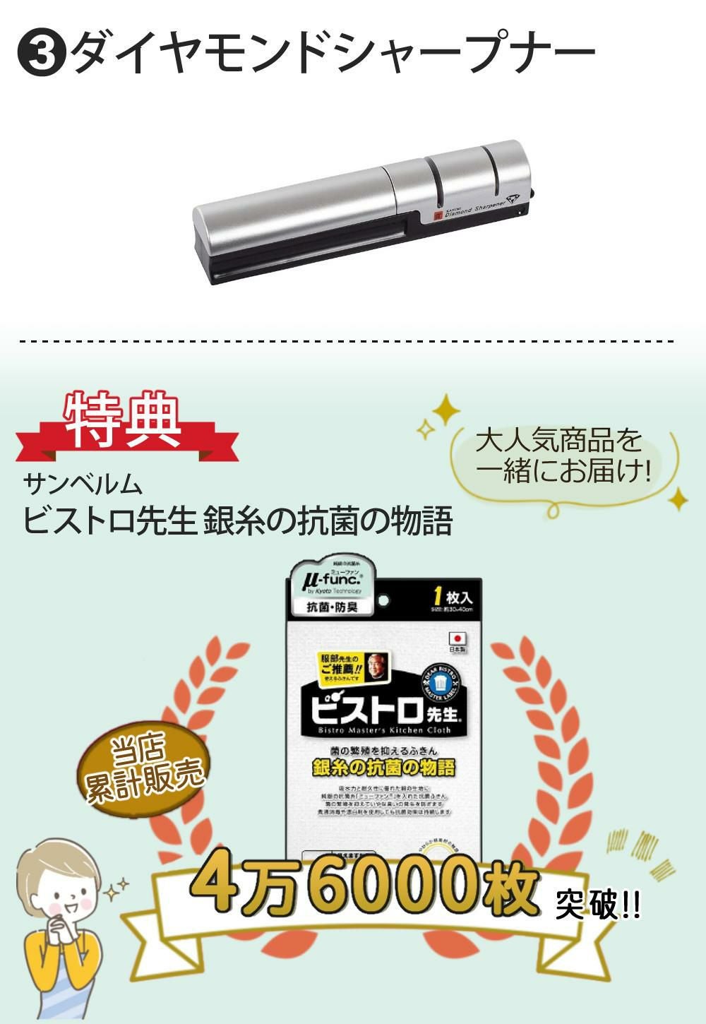 スミカマ 包丁 霞 KASUMI チタン 三徳包丁 ペティナイフ シャープナー 4点セット ラッピング不可