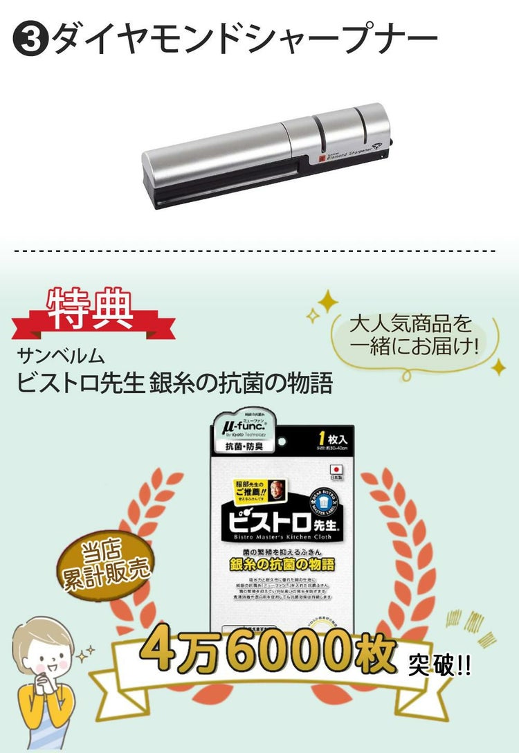 スミカマ 包丁 霞 KASUMI チタン 三徳包丁 ペティナイフ シャープナー 4点セット ラッピング不可