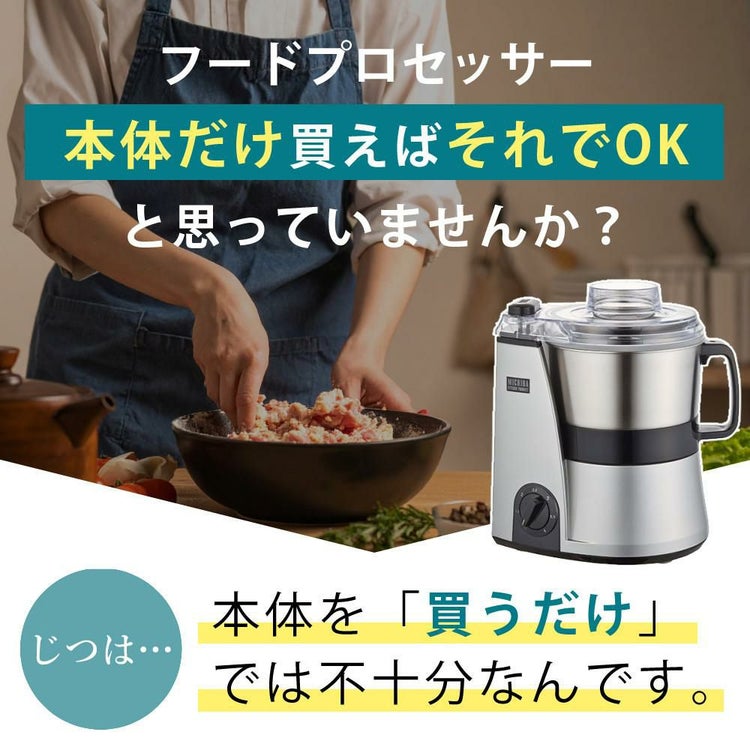 山本電気 MICHIBA マスターカット MB-MM56 ＆ スライサーキット ＆ キッチン万能ふきん & レシピ本付き 3点セット