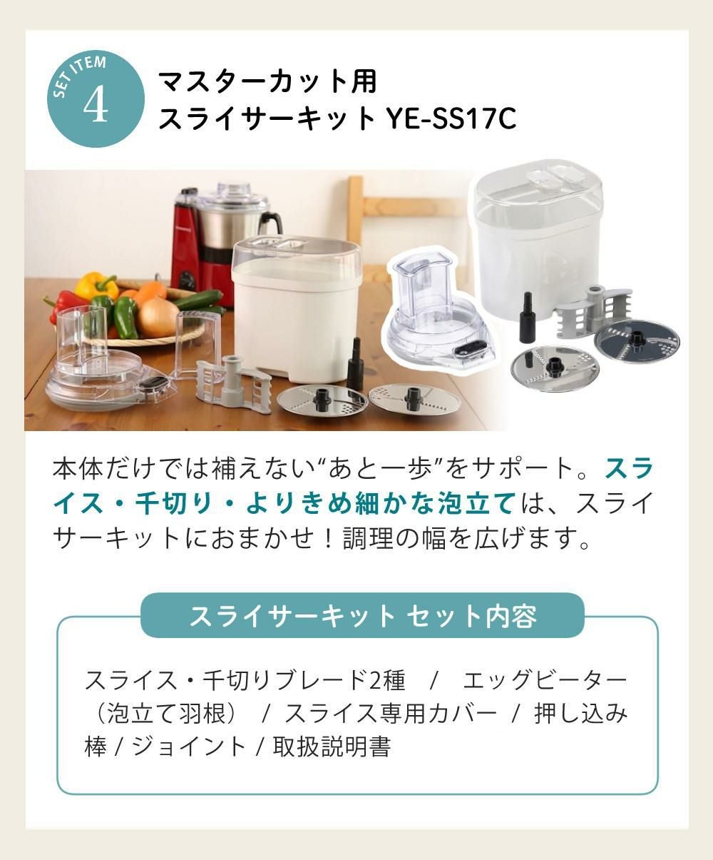 【未使用品】MasterCut MM 56 ミキサー 未使用品】MasterCut MM 56 ミキサー 【公式通販】