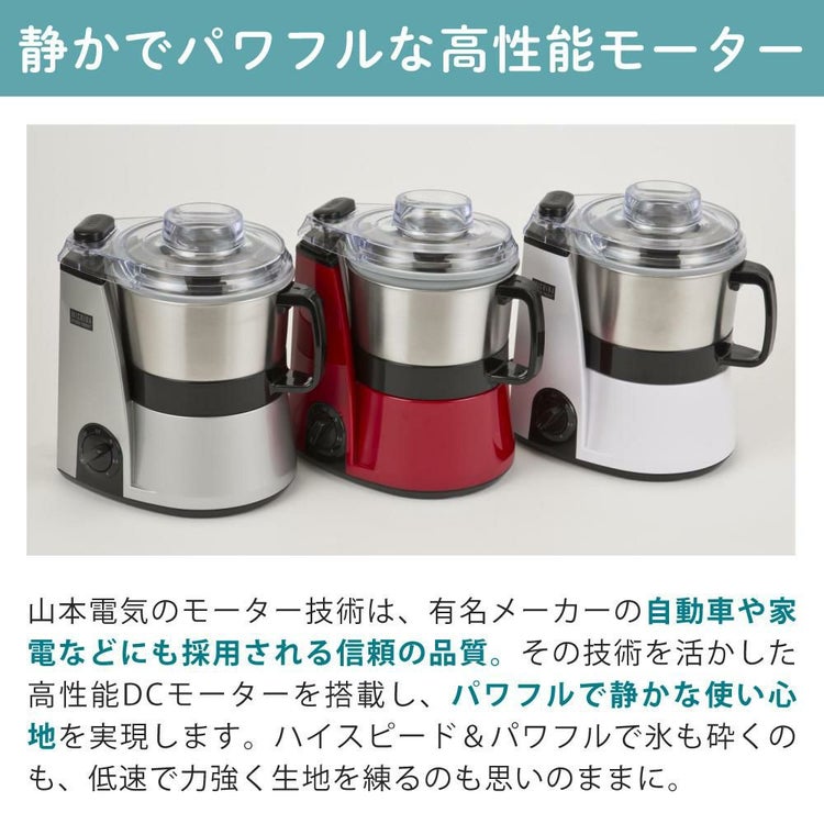山本電気 MICHIBA マスターカット MB-MM56 ＆ スライサーキット ＆ キッチン万能ふきん & レシピ本付き 3点セット