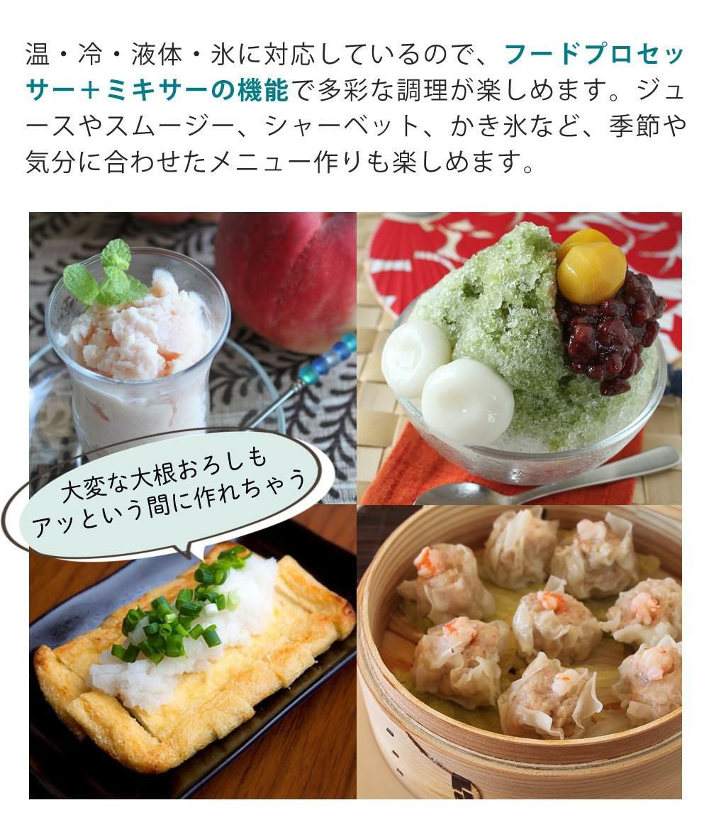 山本電気 MICHIBA マスターカット MB-MM56 ＆ スライサーキット ＆ キッチン万能ふきん & レシピ本付き 3点セット