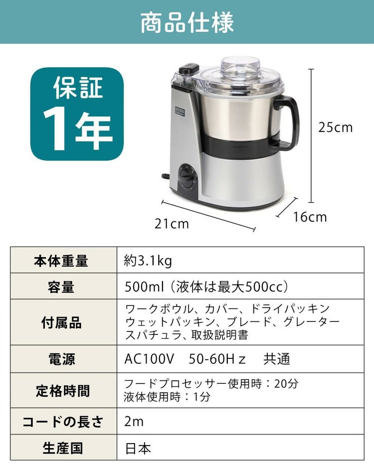 山本電気 MICHIBA マスターカット MB-MM56 ＆ スライサーキット ＆ キッチン万能ふきん & レシピ本付き 3点セット