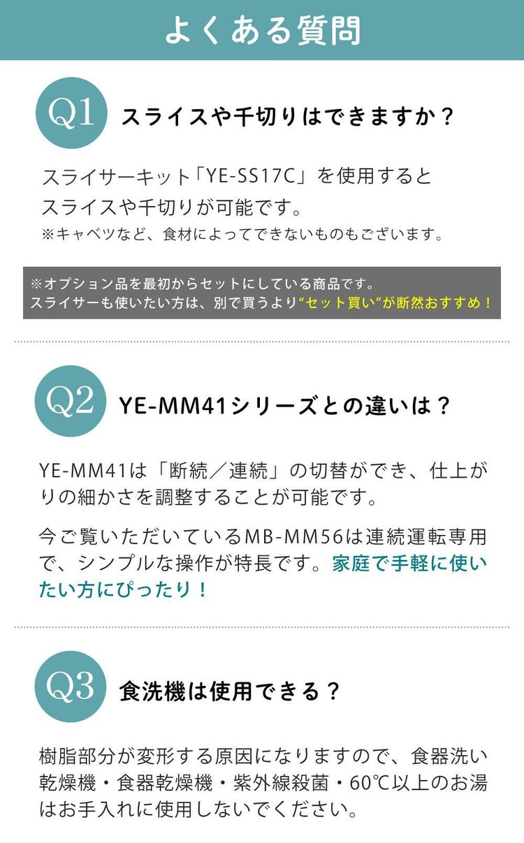 山本電気 MICHIBA マスターカット MB-MM56 ＆ スライサーキット ＆ キッチン万能ふきん & レシピ本付き 3点セット