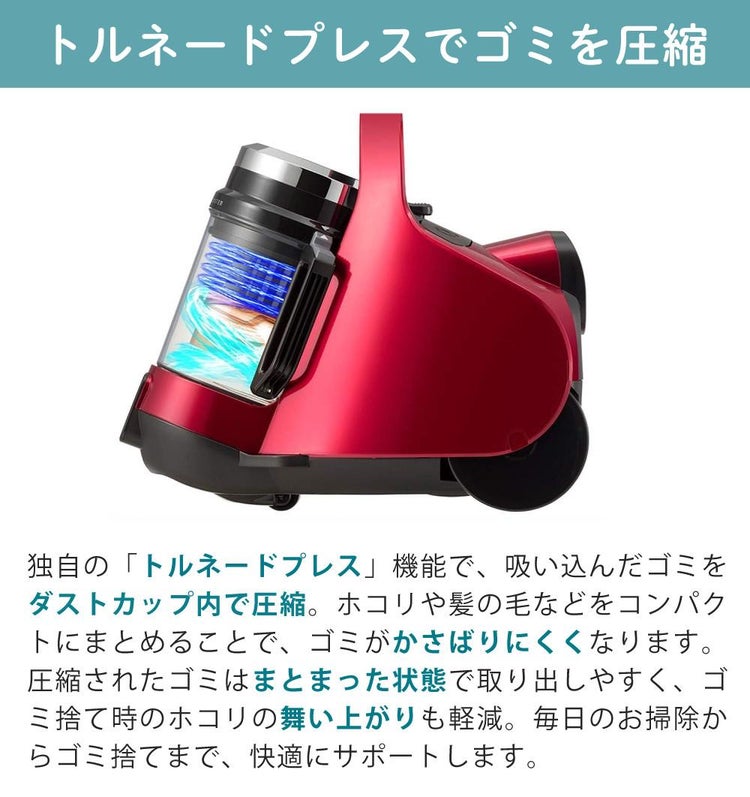 掃除機 サイクロン 東芝 トルネオ ミニ クリーナー VC-C7  R  グランレッド 赤 レッド TOSHIBA サイクロン式
