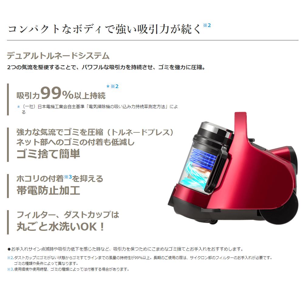 東芝 サイクロン式クリーナー トルネオミニ 2021年製 VC-C7 レッド 掃除機 キャニスター型 西岡店 東芝 サイクロン式クリーナー ホワイト VC-C7A(W) ( 1台 )/ 東芝