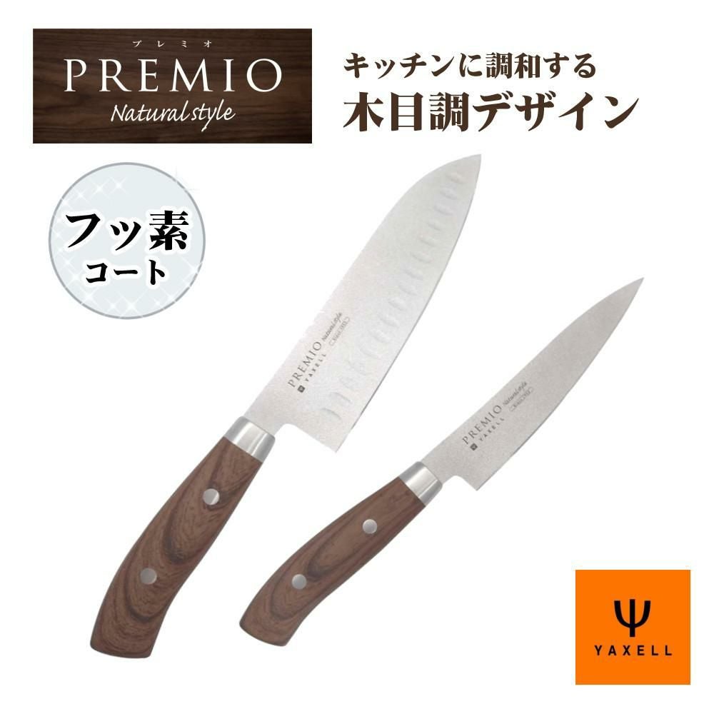 レビュー特典 ヤクセル プレミオ ナチュラルスタイル 三徳 165mm  31542/31544 ＆ペティ 124mm  シルバー/ブラック