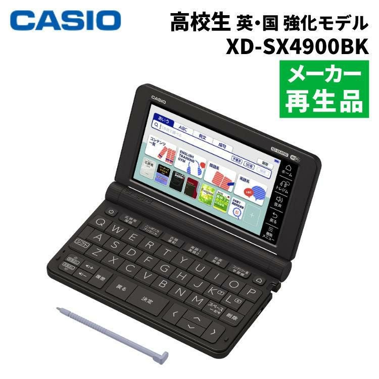 電子辞書 | ホームショッピング