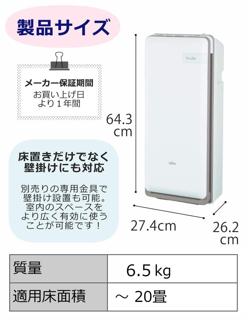 富士通ゼネラル 集じん機能付脱臭機 HDS-302R  ラッピング不可