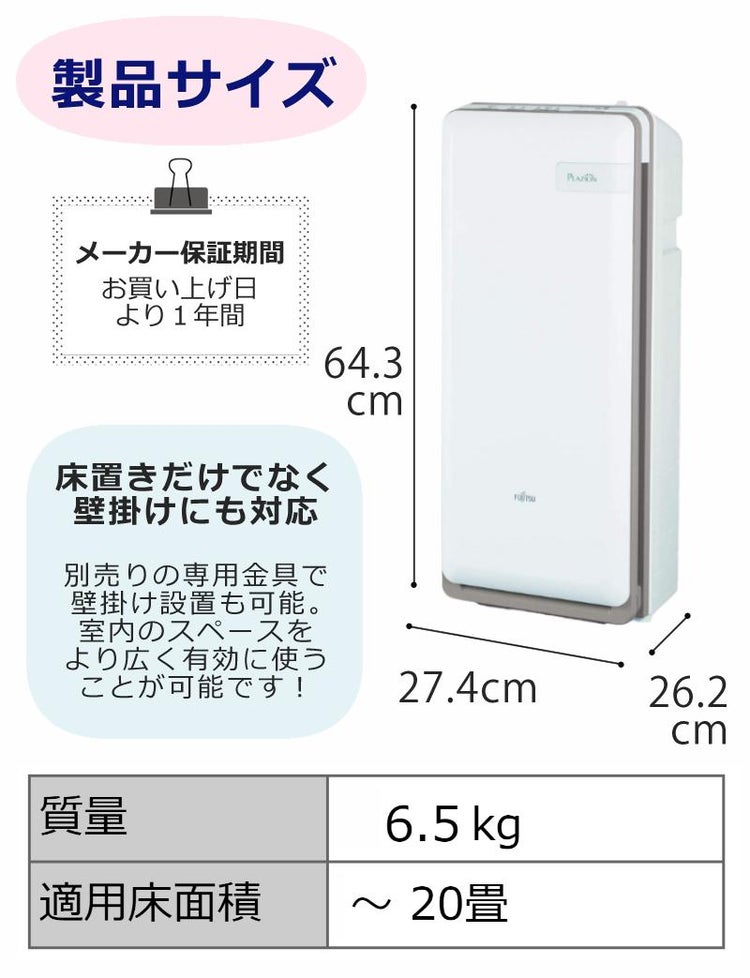 富士通ゼネラル 集じん機能付脱臭機 HDS-302R  ラッピング不可