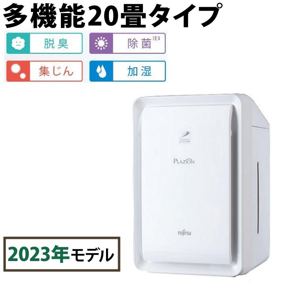 【極美品】富士通ゼネラル 加湿脱臭機 DAS-303K-W プラズィオン 富士通ゼネラル DAS-303R-T 20畳用 プラズマイオンUV加湿脱臭器