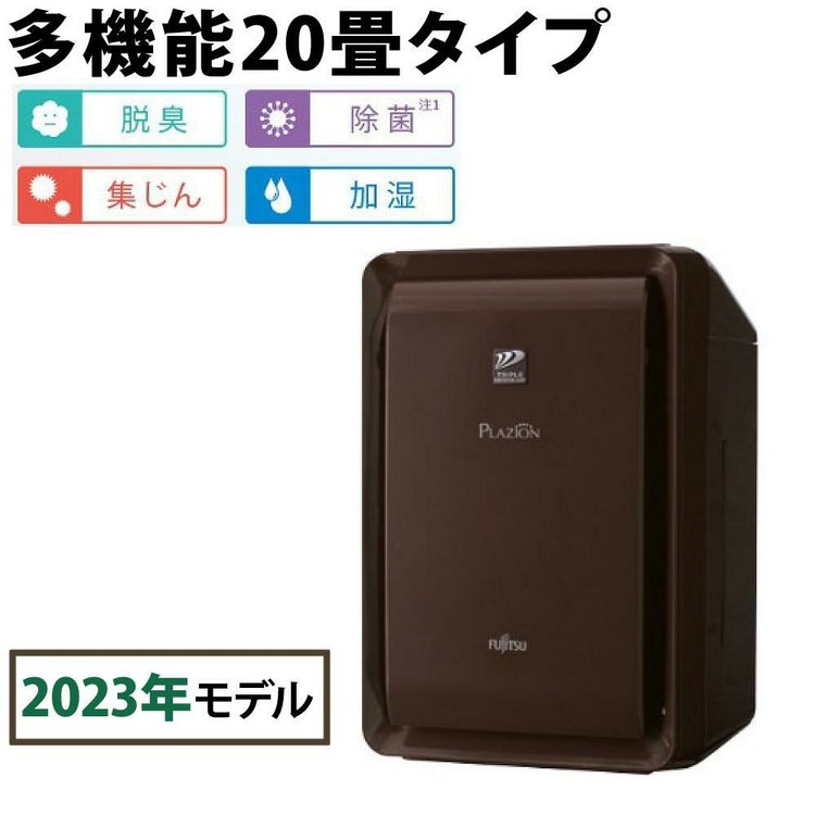 富士通ゼネラル 脱臭機 プラズィオン DAS-303R-T ブラウン  ラッピング不可