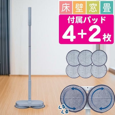 レビュー特典有 CCP Neo+ ネオプラス コードレス回転モップクリーナー TZJ-MA221-WH 通販限定モデル 付属＋室内用2枚付