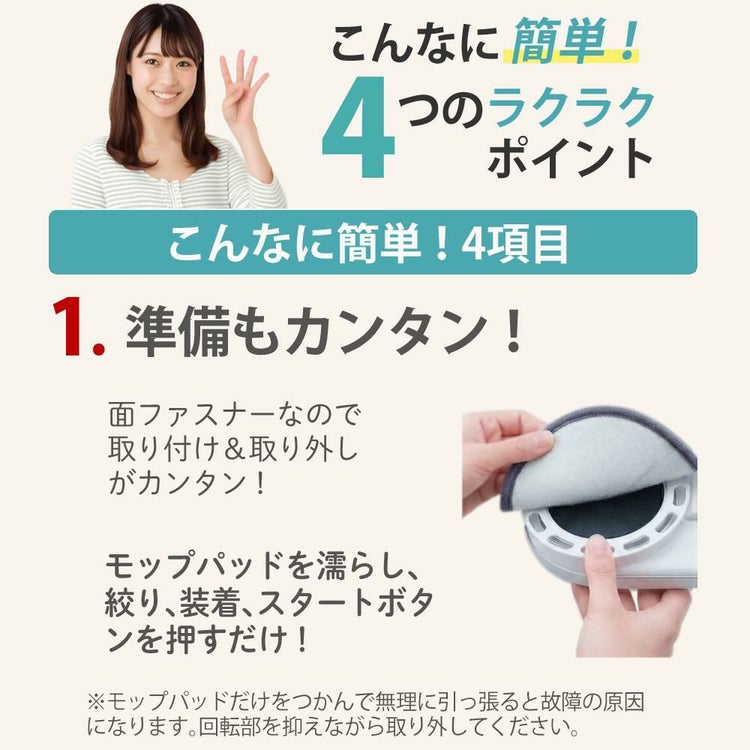 レビュー特典有 CCP Neo+ ネオプラス コードレス回転モップクリーナー TZJ-MA221-WH 通販限定モデル 付属＋室内用2枚付