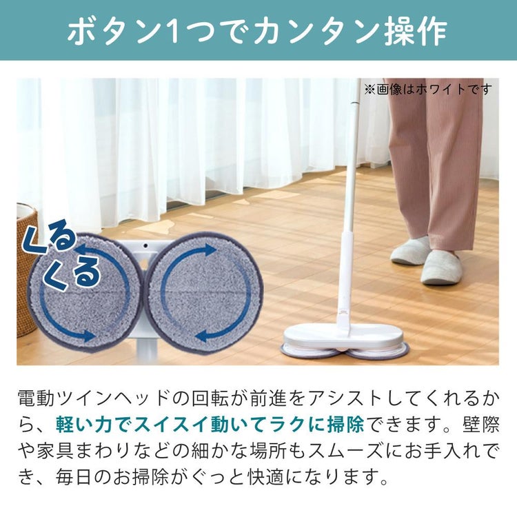レビュー特典有 CCP Neo+ ネオプラス コードレス回転モップクリーナー TZJ-MA221-WH 通販限定モデル 付属＋室内用4枚付き