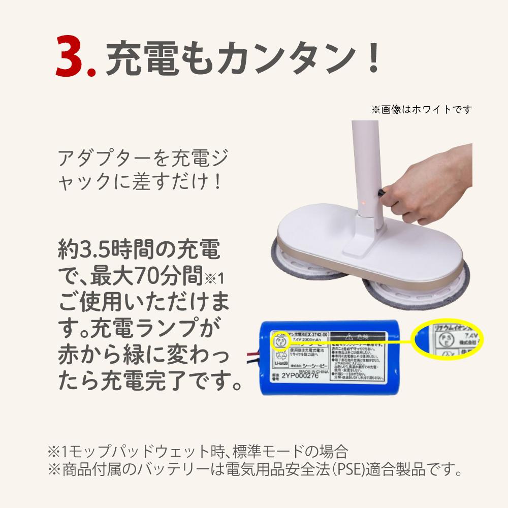 レビュー特典有 CCP Neo+ ネオプラス コードレス回転モップクリーナー TZJ-MA221-WH 通販限定モデル 付属＋室内用4枚付き