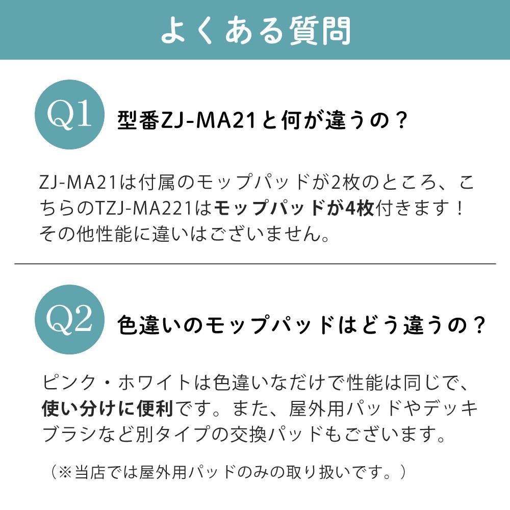 レビュー特典有 CCP Neo+ ネオプラス コードレス回転モップクリーナー TZJ-MA221-WH 通販限定モデル 付属＋室内用4枚付き