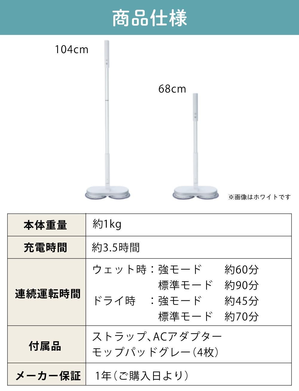 レビュー特典有 CCP Neo+ ネオプラス コードレス回転モップクリーナー TZJ-MA221-WH 通販限定モデル 付属＋室内用4枚付き