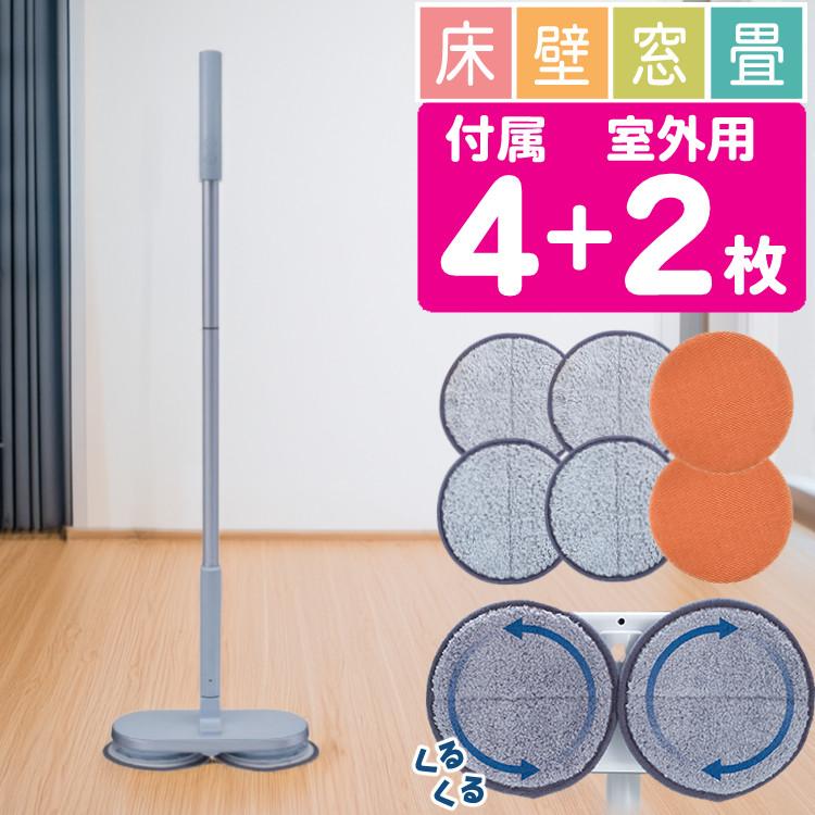 レビュー特典有 CCP Neo+ ネオプラス コードレス回転モップクリーナー TZJ-MA221-WH 通販限定モデル 付属＋室外用2枚付