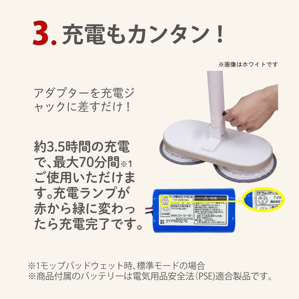 レビュー特典有 CCP Neo+ ネオプラス コードレス回転モップクリーナー TZJ-MA221-WH 通販限定モデル 付属＋室内/屋外用 各2枚付き