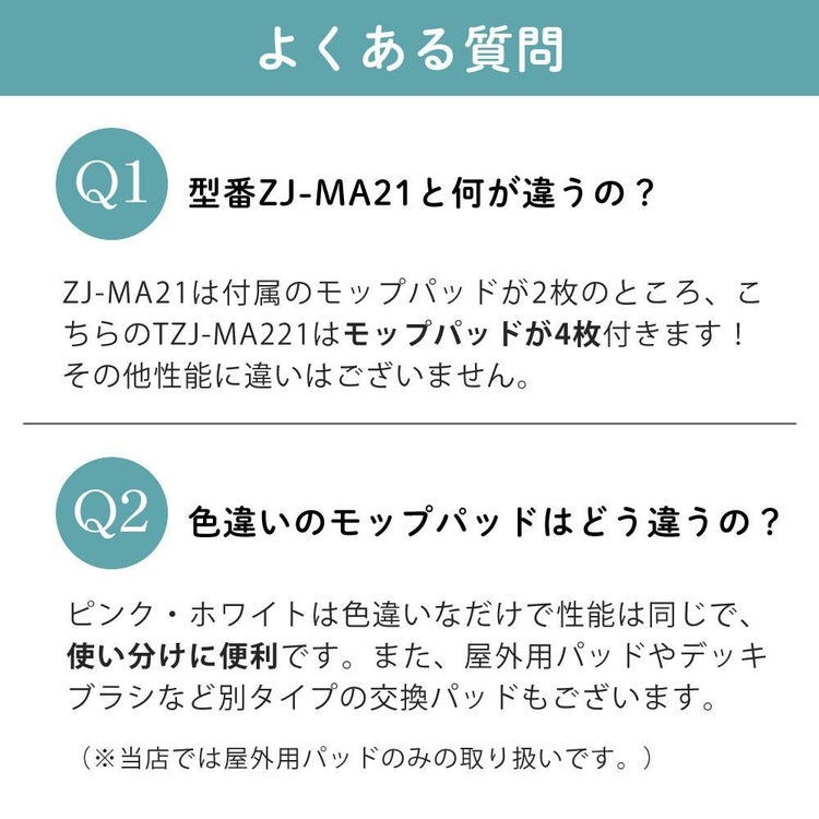 レビュー特典有 CCP Neo+ ネオプラス コードレス回転モップクリーナー TZJ-MA221-WH 通販限定モデル 付属＋室内/屋外用 各2枚付き