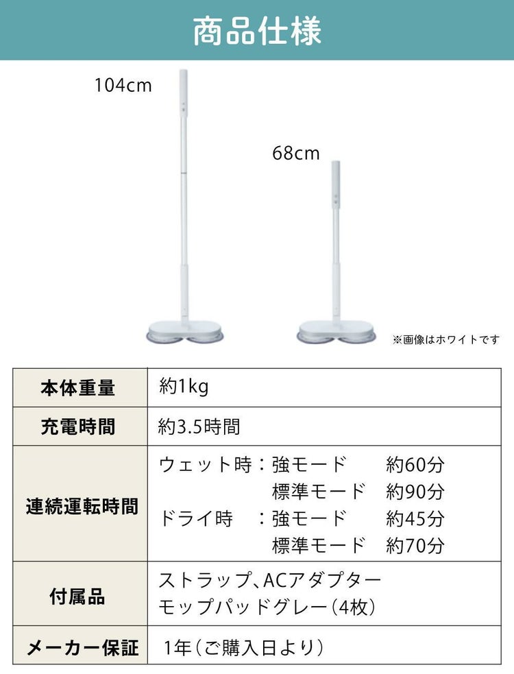 レビュー特典有 CCP Neo+ ネオプラス コードレス回転モップクリーナー TZJ-MA221-WH 通販限定モデル 付属＋室内/屋外用 各2枚付き