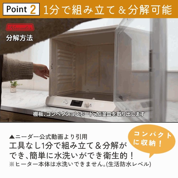 ポイント2 1分で組み立て、分解が可能