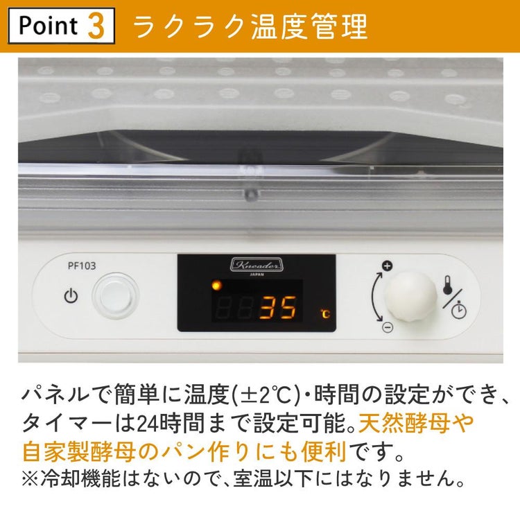 ポイント3 ラクラク温度管理