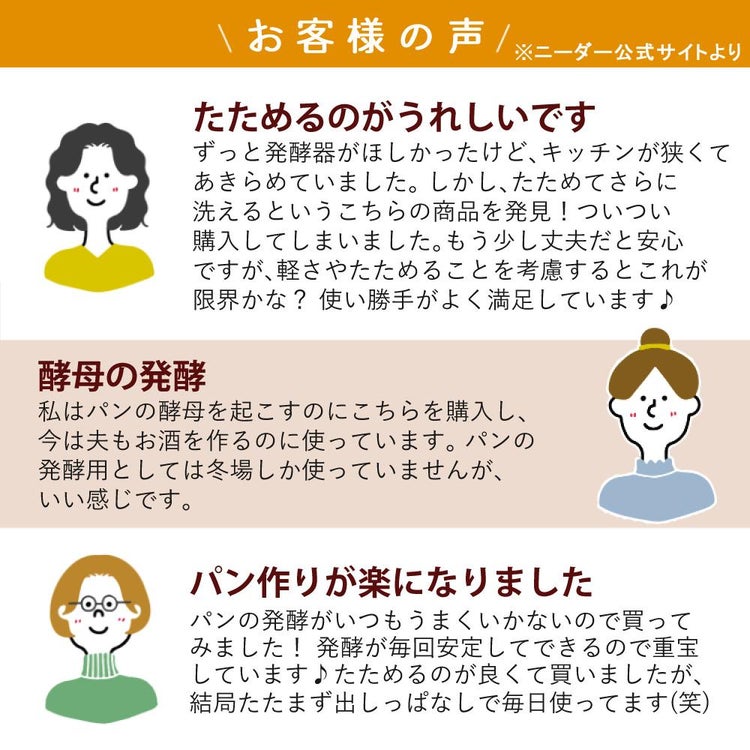 お客様の声 たためるのがうれしい パン作りが楽になりました